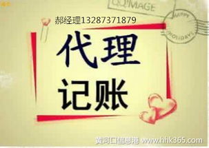 东营广饶优选 资质齐全的迅捷代理记账公司服务全解析