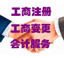 权威代理记账资质等服务一条龙价格 权威代理记账资质等服务一条龙型号规格
